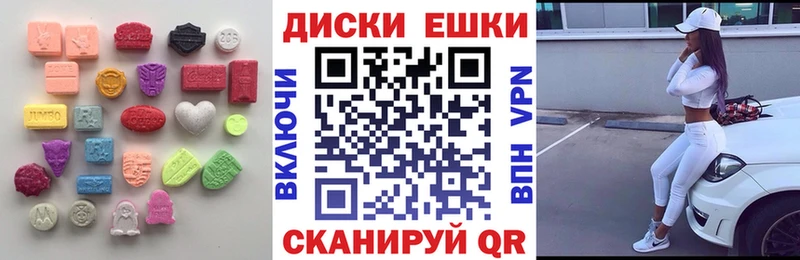 Экстази диски  продажа наркотиков  Кропоткин 