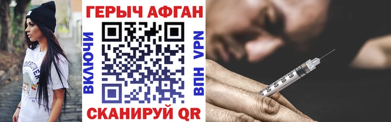 что такое   Кропоткин  ГЕРОИН Heroin 