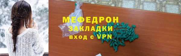мяу мяу мука Богородицк