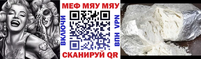 где продают наркотики  Кропоткин  Мефедрон мяу мяу 